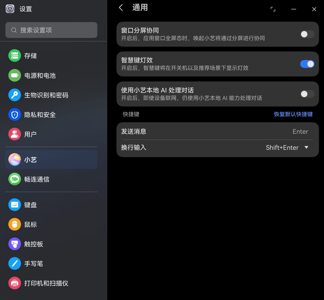 MateBook Pro - Celia: force usage of local AI model