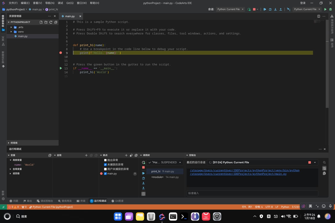 MateBook Pro - CodeArts Python breakpoint debugging