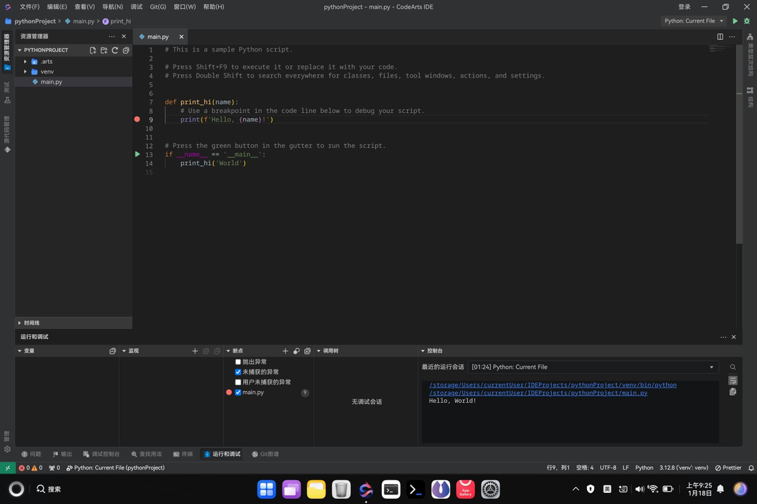 MateBook Pro - CodeArts Python program execution