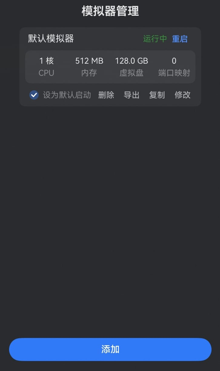 MateBook Pro - HiSH emulators