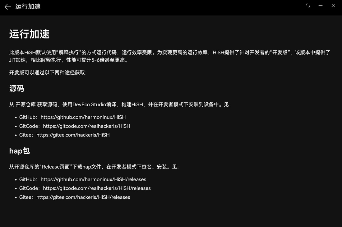 MateBook Pro - HiSH JIT acceleration for developers